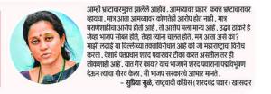 आम्ही भ्रष्टाचारमुक्त झालेले आहोत- खासदार सुप्रिया सुळे 