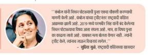 सिंचन घोटाळ्याचा विषय आता संपला आहे-खासदार सुप्रिया सुळे 