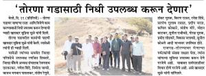तोरणा गडासाठी निधी उपलब्ध करून देणार-खासदार सुप्रिया सुळे 