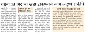 राष्ट्रवादीत मिठाचा खडा टाकण्याचे काम अदृश्य शक्तीचे- खासदार सुप्रिया सुळे 