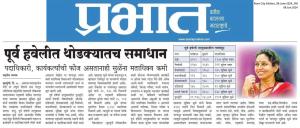 पूर्व हवेलीत सुप्रिया सुळे यांना थोडक्यातच समाधान 