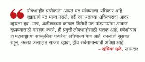 बापट यांना झालेल्या मारहाणीचा निषेध