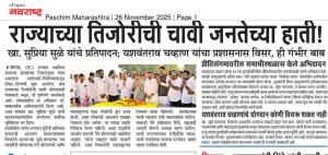 राज्याच्या तिजोरीची चावी जनतेच्या हाती ! - खा. सुप्रिया सुळे