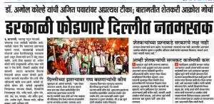 डरकाळी फोडणारे दिल्लीत नतमस्तक- खासदार सुप्रिया सुळे 