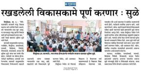 रखडलेली विकासकामे पूर्ण करणार-खासदार सुप्रिया सुळे 