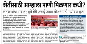 जनाईच्या उपोषण करणाऱ्या शेतकऱ्यांशी सुप्रिया सुळे यांनी साधला संवाद 