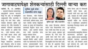 जागावाटपापेक्षा शेतकऱ्यांसाठी दिल्ली वाऱ्या करा- खासदार सुप्रिया सुळे 