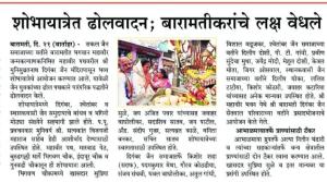 शोभायात्रेत सुप्रिया सुळे यांच्याकडून ढोलवादन