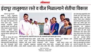 इंदापूर तालुक्यात रस्ते व वीज मिळाल्याने शेतीचा विकास-खासदार सुप्रिया सुळे 