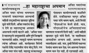 हा तर महाराष्ट्राचा अपमान-खासदार सुप्रिया सुळे 