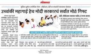 उच्चांकी महागाई हेच मोदी सरकारचे मोठ गिफ्ट-खासदार सुप्रिया सुळे 