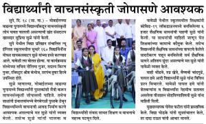 विद्यार्थ्यांची वाचनसंस्कृती जोपासणे आवश्यक-खासदार सुप्रिया सुळे 