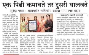 सुप्रिया सुळे यांचा शारदा सन्मान पुरस्काराने गौरव 