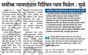 सर्वोच्च न्यायालयात निश्चित न्याय मिळेल : सुळे
