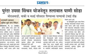 पुरंदर उपसा सिंचन योजनेतून तलावात पाणी सोडा, ग्रामस्थांचे खासदार सुप्रिया सुळे यांना निवेदन