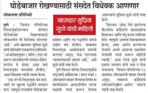 घोडेबाजार रोखण्यासाठी संसदेत विधेयक आणणार