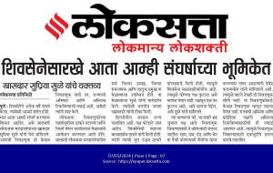 शिवसेनेसारखे आता आम्ही संघर्षाच्या भूमिकेत- खासदार सुप्रिया सुळे 