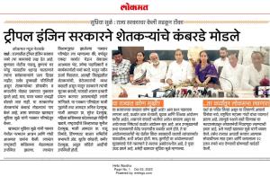 ट्रिपल इंजिन सरकारने शेतकऱ्यांचे कंबरडे मोडले -खासदार सुप्रिया सुळे 
