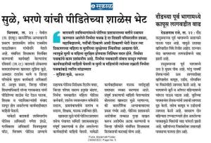 सुळे भरणे यांची पिडीतेच्या शाळेस भेट-खासदार सुप्रिया सुळे 