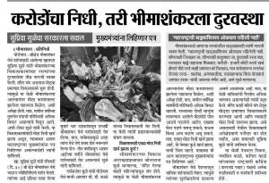 करोडोंचा निधी, तरी भीमाशंकरला दुरवस्था, सुप्रिया सुळेचा सरकारला सवाल, मुख्यमंत्र्यांना लिहिणार पत्र, 'महाराष्ट्राची खड्ड्यांशिवाय ओळखच राहिली नाहीं