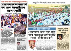 कापूरहोळ येथे महाविकास आघाडीची महासभा 