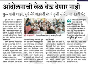 आंदोलनाची वेळ येऊ देणार नाही- खासदार सुप्रिया सुळे 