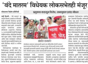 संसदेत दानपात्रे !