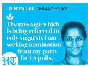 The message which is.... MP Supriya sule 