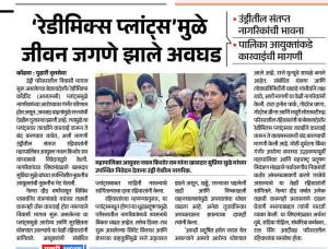 'रेडीमिक्स प्लांट्स'मुळे जीवन जगणे झाले अवघड