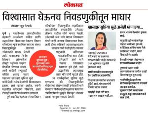 विश्वासात घेऊनच निवडणुकीतून माघार