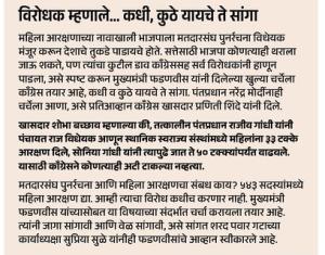 विरोधक म्हणाले...  कधी कुठे यायचे ते सांगा 