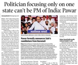 Politician focusing only on one state cant be PM of India- Pawar saheb 