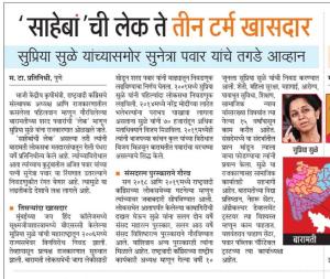 साहेबांची लेक ते तीन टर्म खासदार 