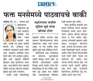 फक्त मनसेमध्ये पाठवायचे बाकी