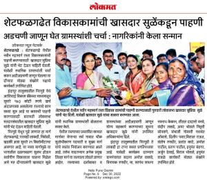 शेटफळगढेत विकासकामांची खासदार सुळे यांच्याकडून पाहणी 