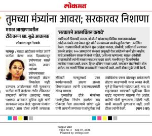 तुमच्या मंत्र्यांना आवरा; सरकारवर निशाणा, मराठा आरक्षणावरील टीकेवरून खा. सुळे आक्रमक
