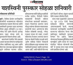 यशस्विनी पुरस्कार सोहळा शनिवारी 