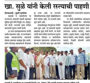 खा.सुळे यांनी केली रस्त्याची पाहणी 