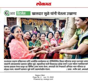 खासदार सुप्रिया सुळे यांनी घेतला उखाणा 