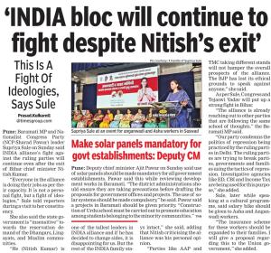 INDIA bloc will continue to fight despite nitish exit - supriya sule 