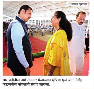 सुप्रिया सुळे यांनी देवेंद्र फडणवीस यांच्याशी संवाद साधला 