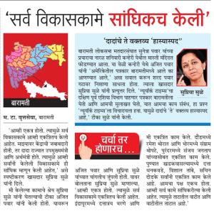 खासदार सुप्रिया सुळे 