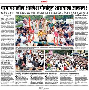 भरपावसातील आक्रोश मोर्चातून शासनाला आव्हान !