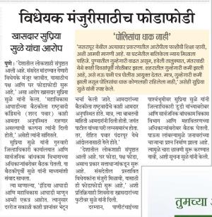 विधेयक मंजुरीसाठीच फोडाफोडी