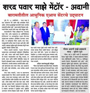 गौतम अदानी माझे हक्काचे भाऊ - सुप्रिया सुळे