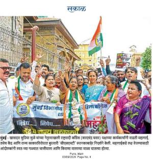  खासदार सुप्रिया सुळे यांच्या नेतृत्वाखाली राष्ट्रवादी काँग्रेस (शरदचंद्र पवार) पक्ष तसेच केंद्र आणि राज्य सरकारविरोधात बुधवारी 'सीएसएमटी' स्थानकाबाहेर निदर्शने 