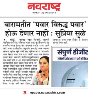 बारामतीत 'पवार विरुद्ध पवार' होऊ देणार नाही : सुप्रिया सुळे