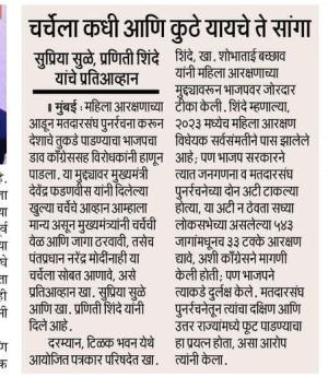चर्चेला कधी आणि कुठे यायचे ते सांगा - खासदार सुप्रिया सुळे 