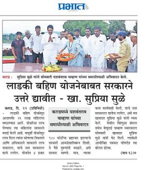 लाडकी बहिण योजनेबाबत सरकारने उत्तरे द्यावीत - खा. सुप्रिया सुळे