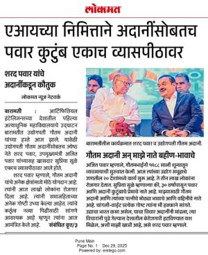 गौतम अदानी अन् माझे नाते बहीण-भावाचे